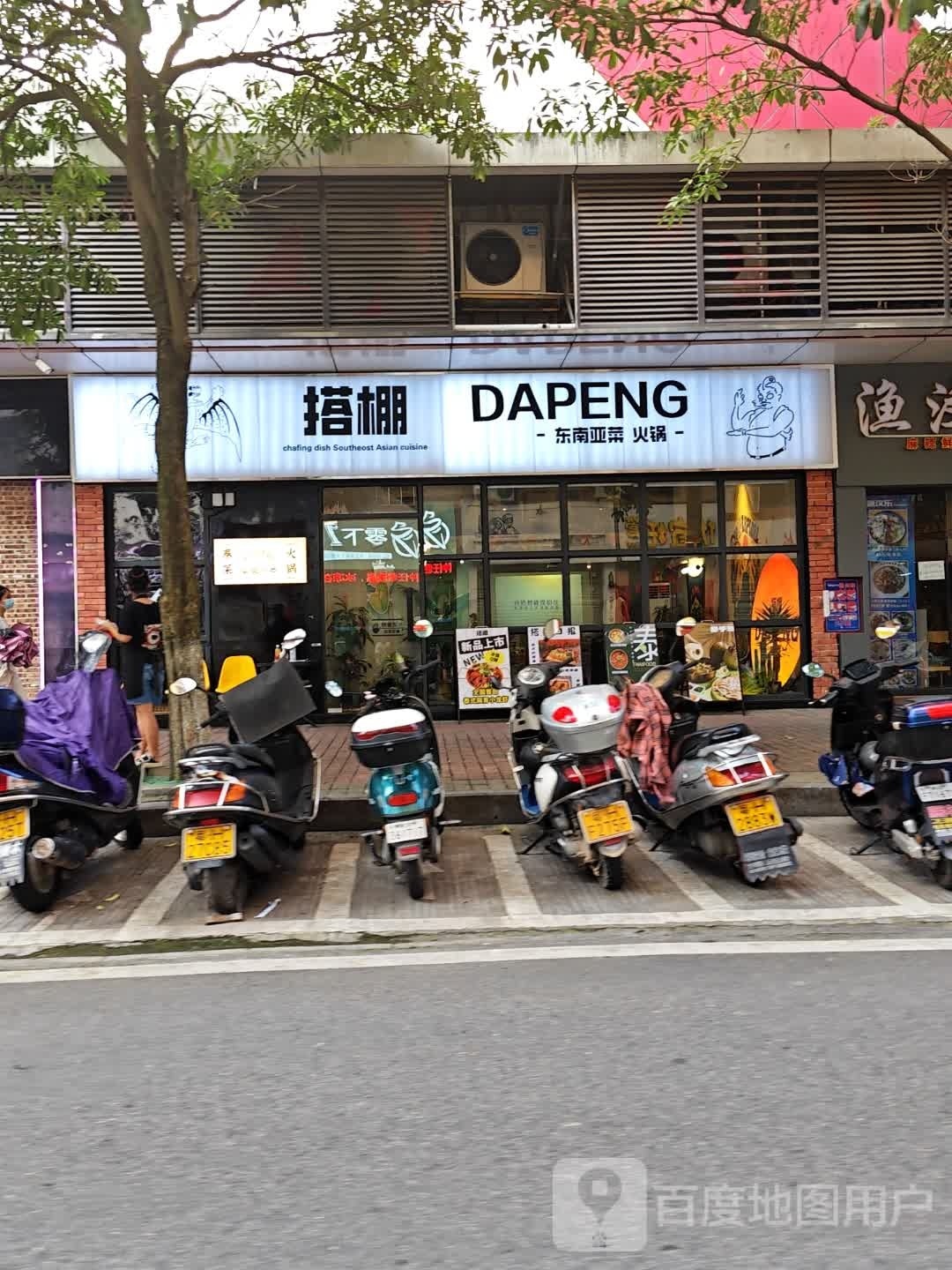 铁棚
