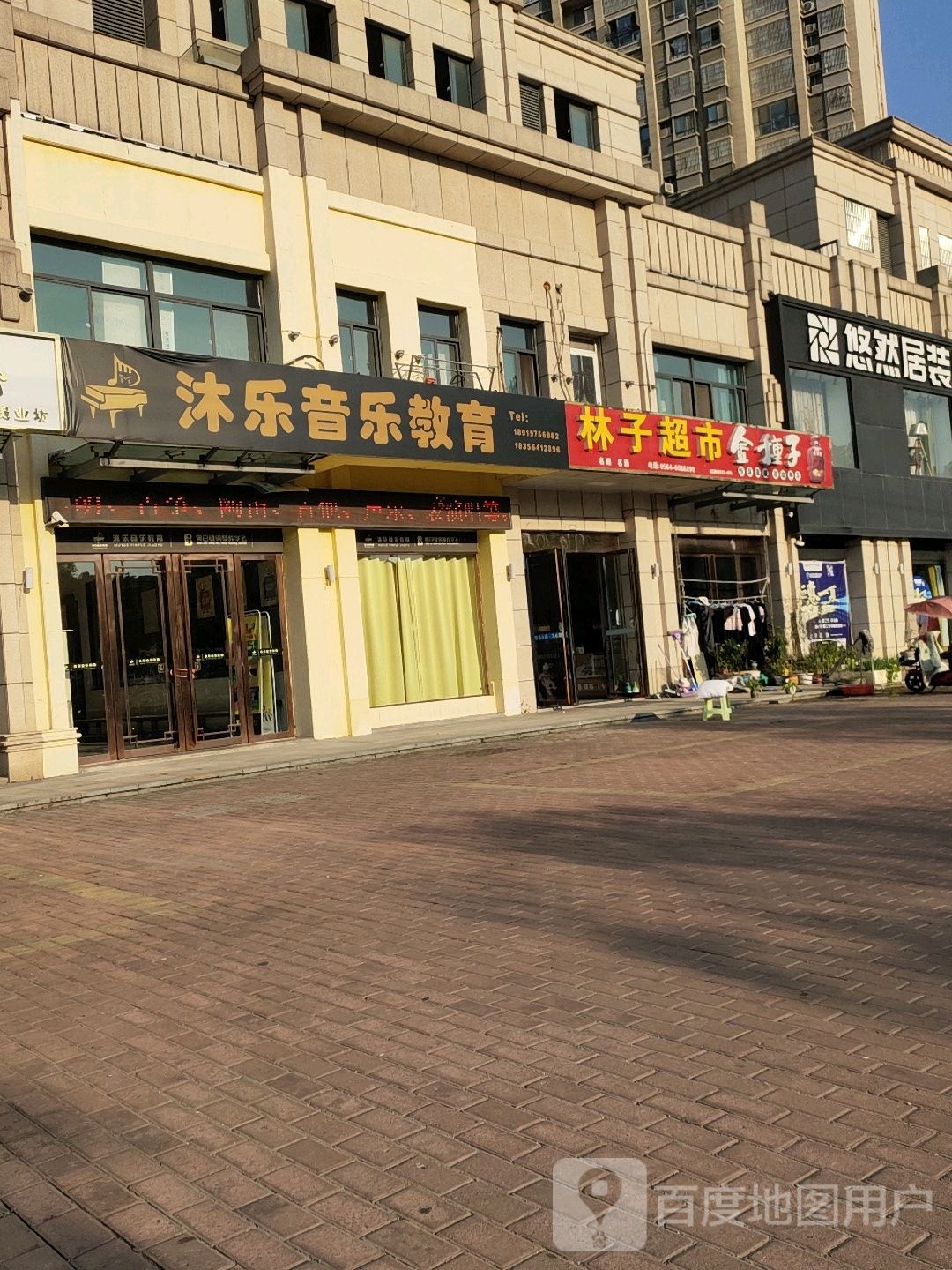 林子村超市