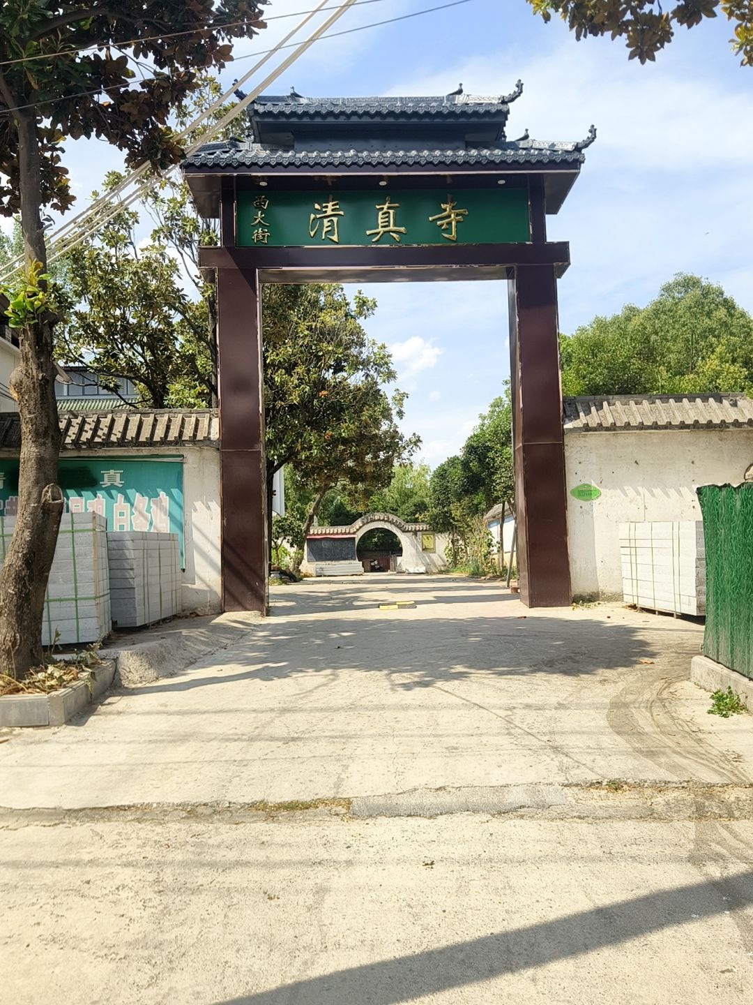 清真寺