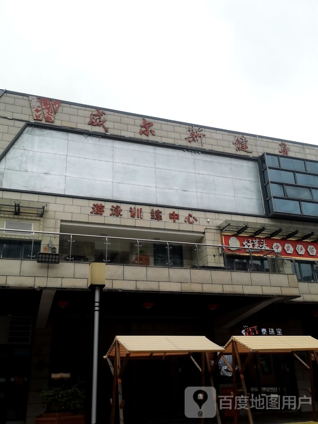 游泳训练中学(吉安铜锣湾广场店)