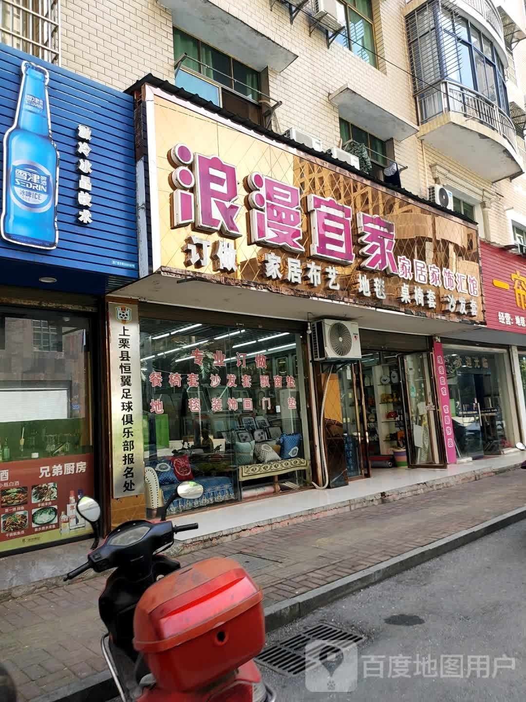 上栗县恒翼足球俱乐部报名处