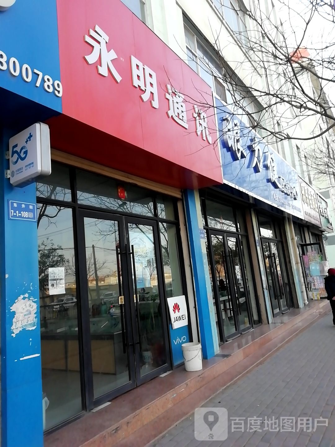 乐乐家商店