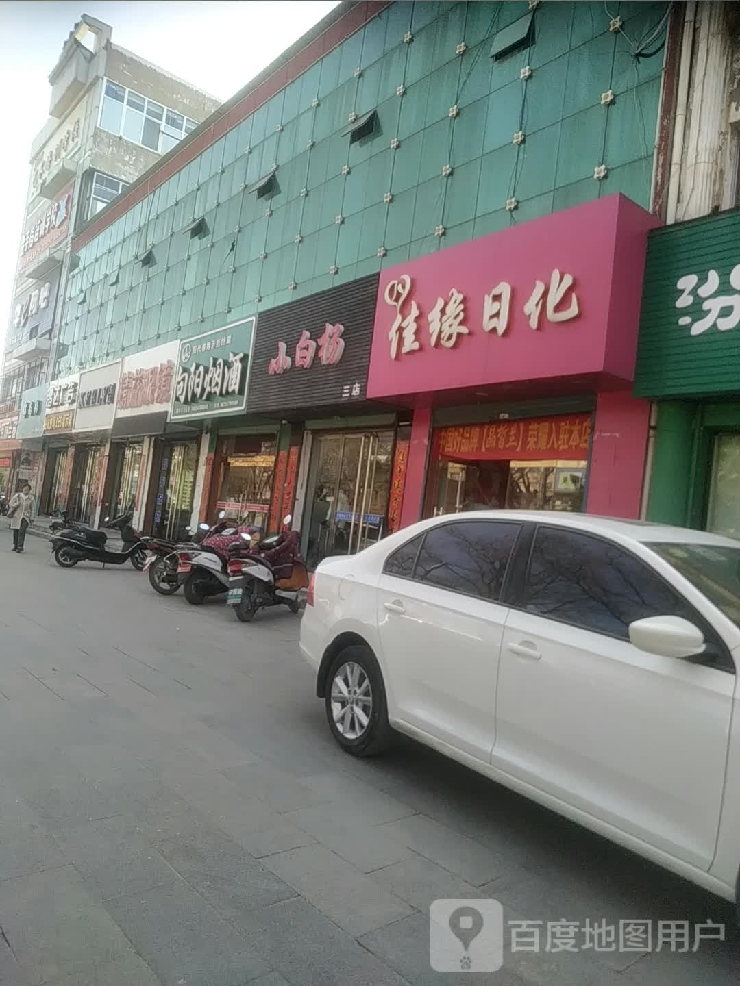 精益眼镜(西大街店)