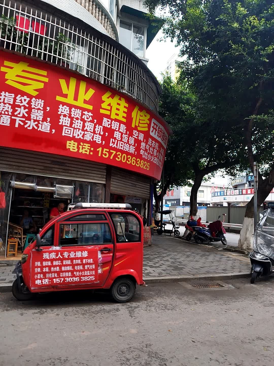 专业维修开锁换锁