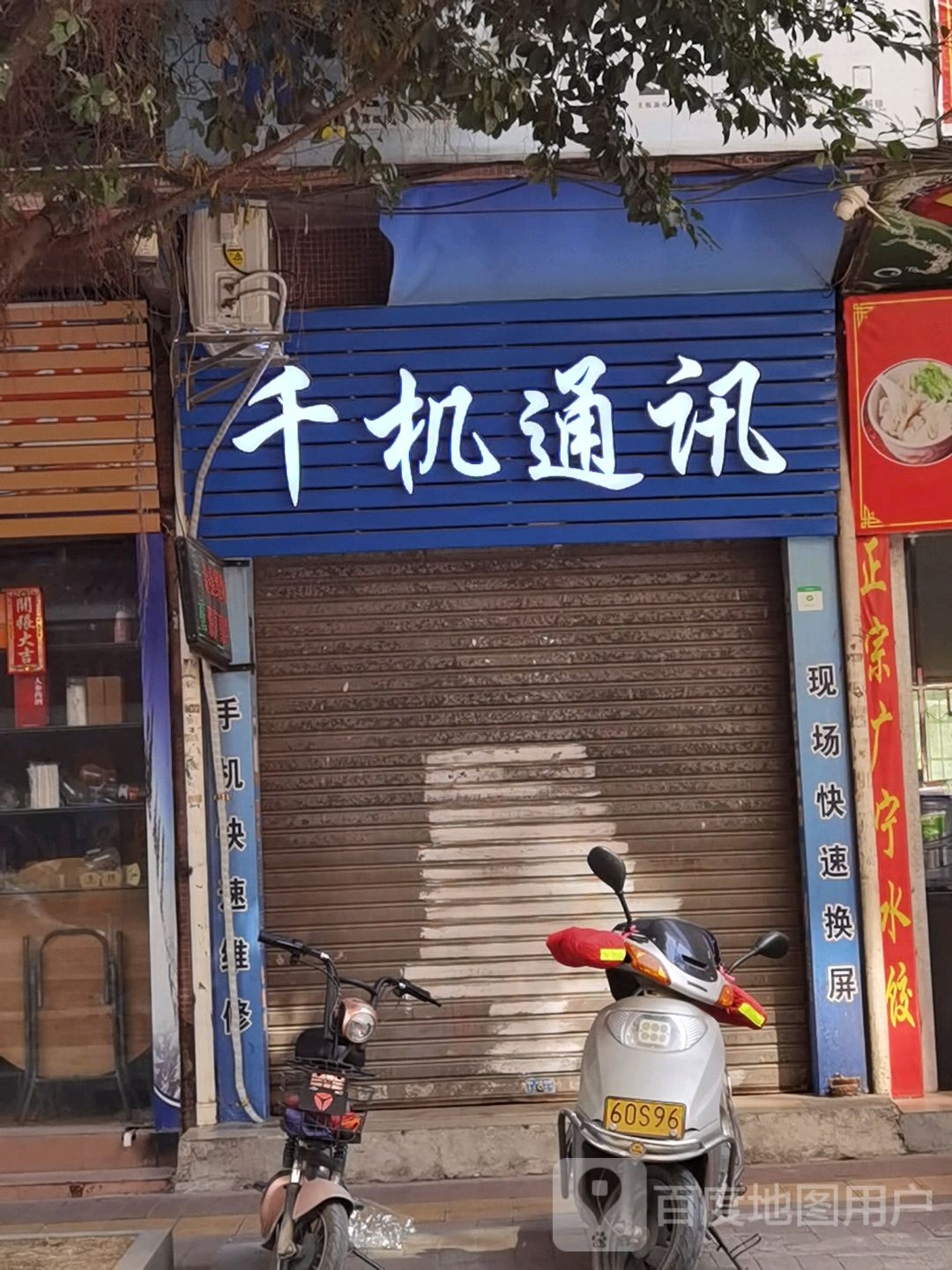 千机通讯