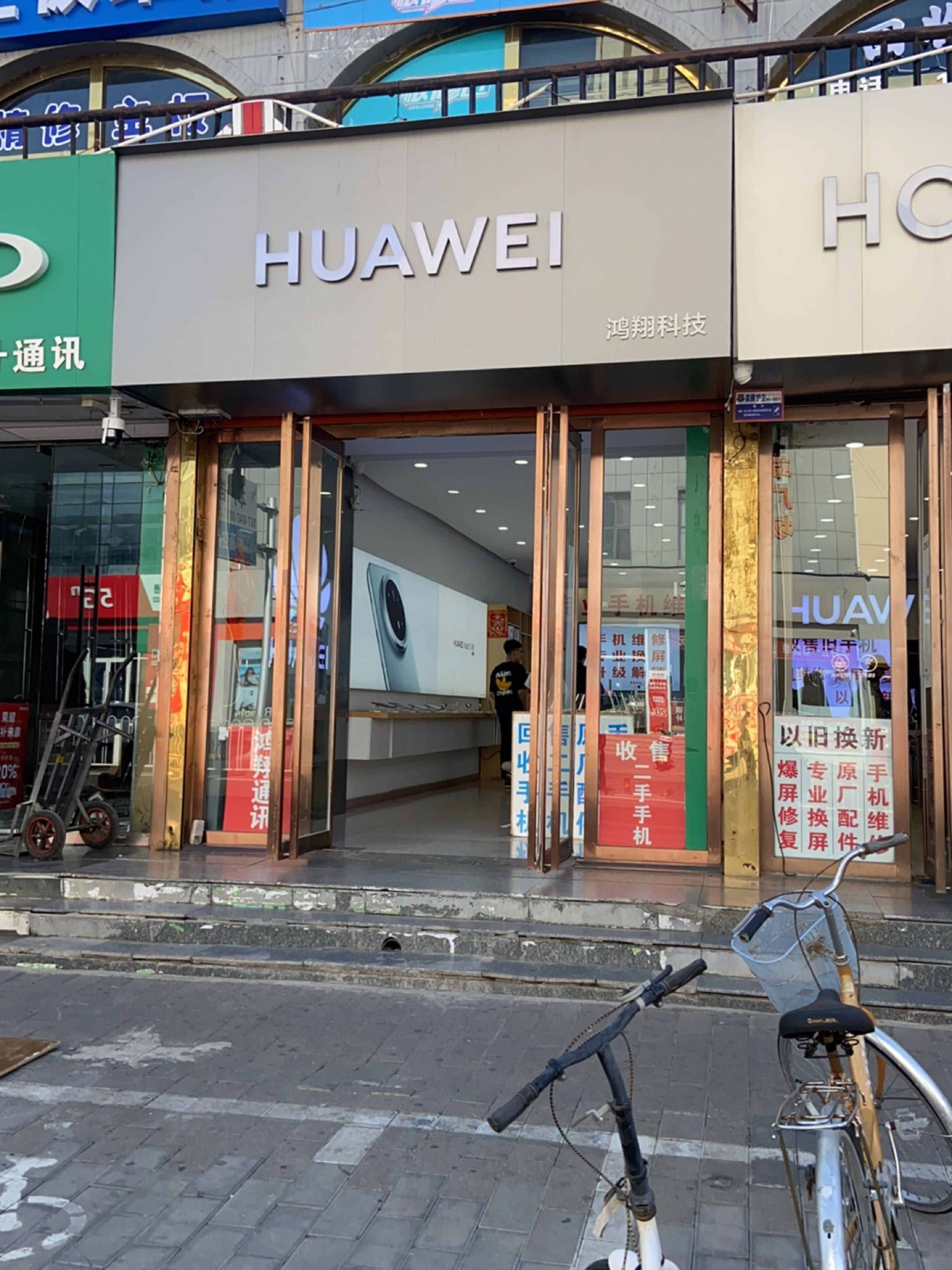 鸿翔通讯(光明路店)