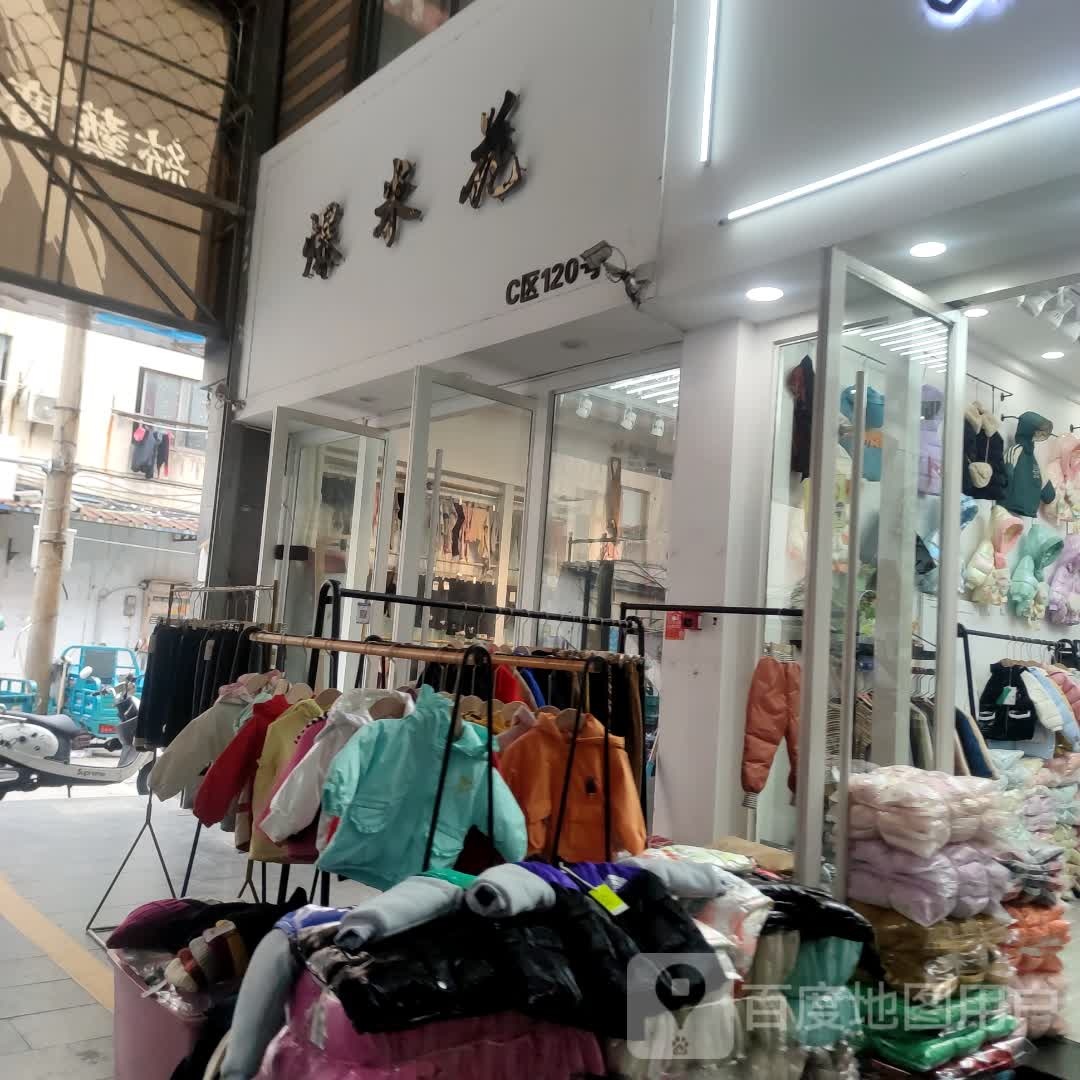 爆米花机(上聂线店)