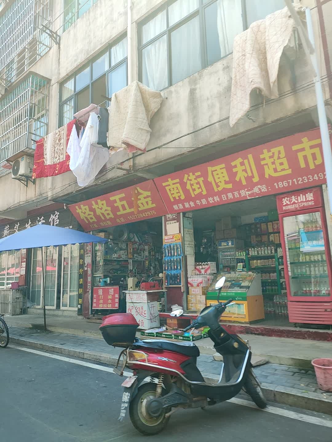 格格五金