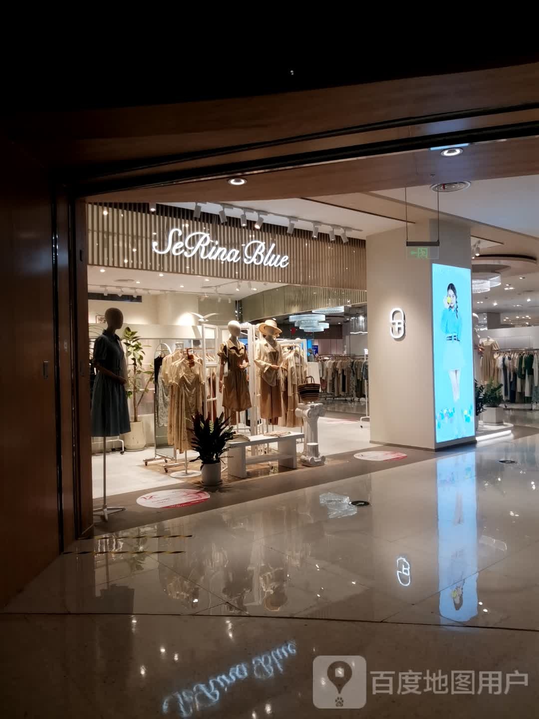 SeRina Blue(圆融广场分店