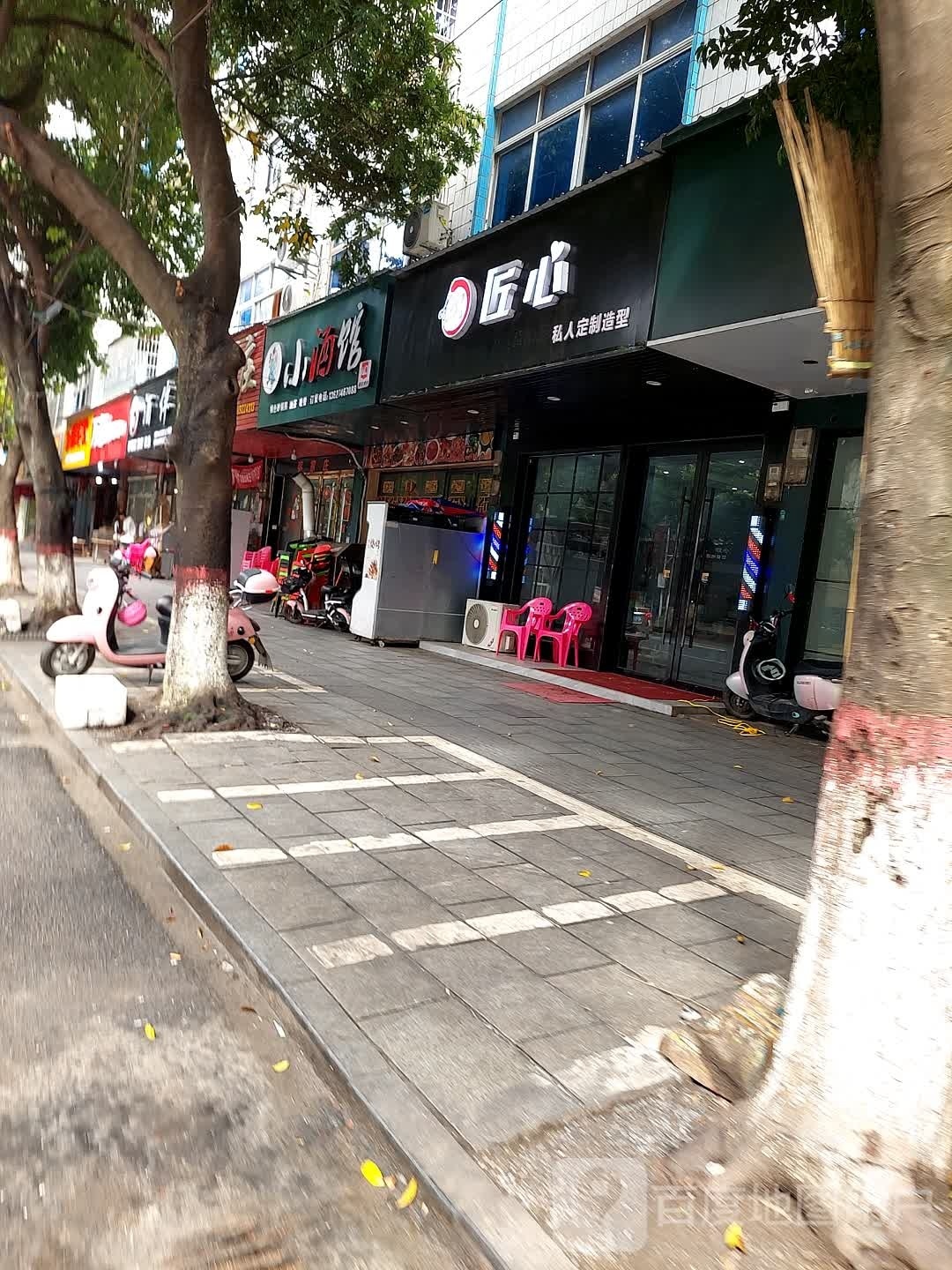 瑶上油茶餐馆