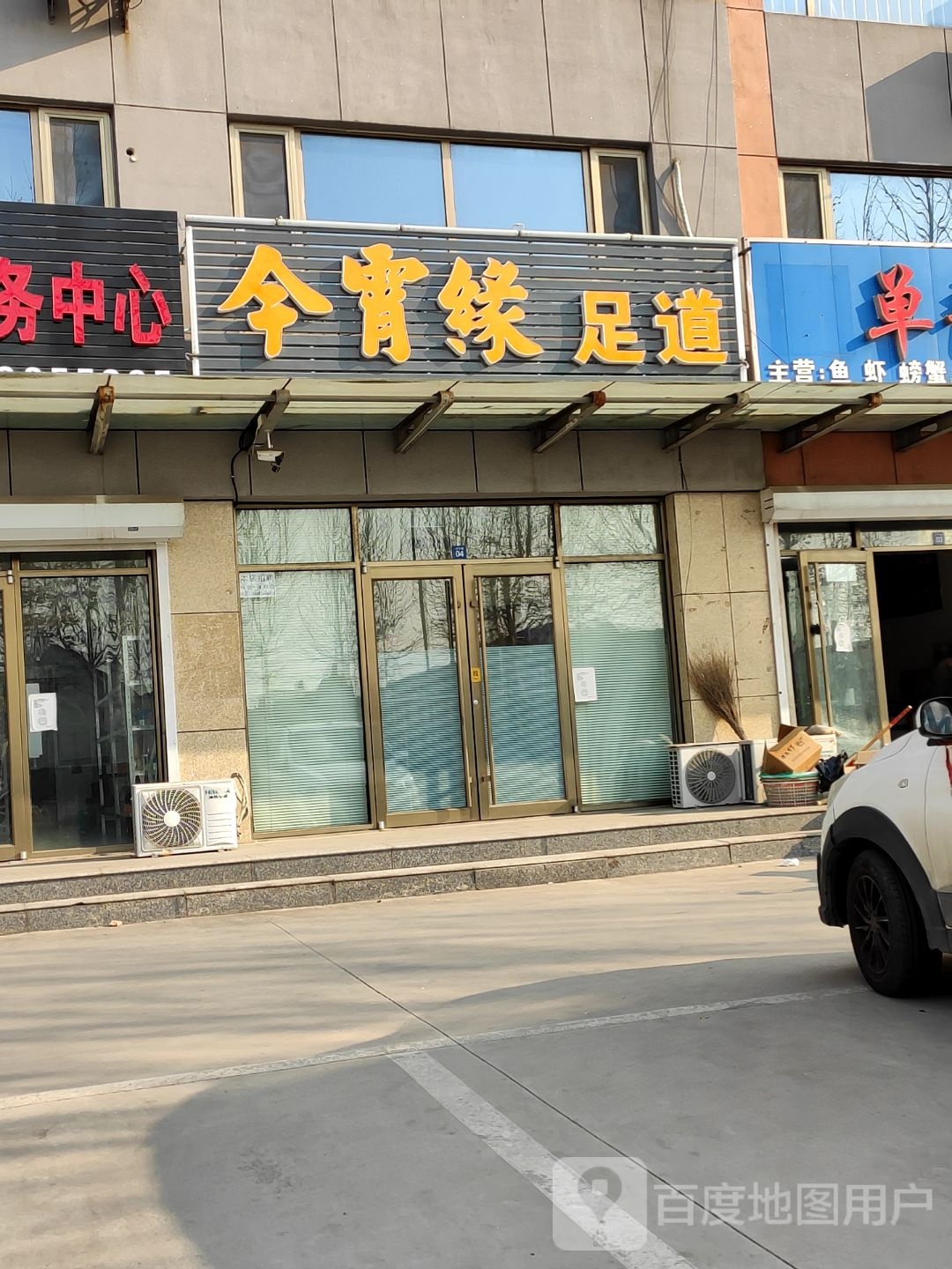 今宵缘足dao