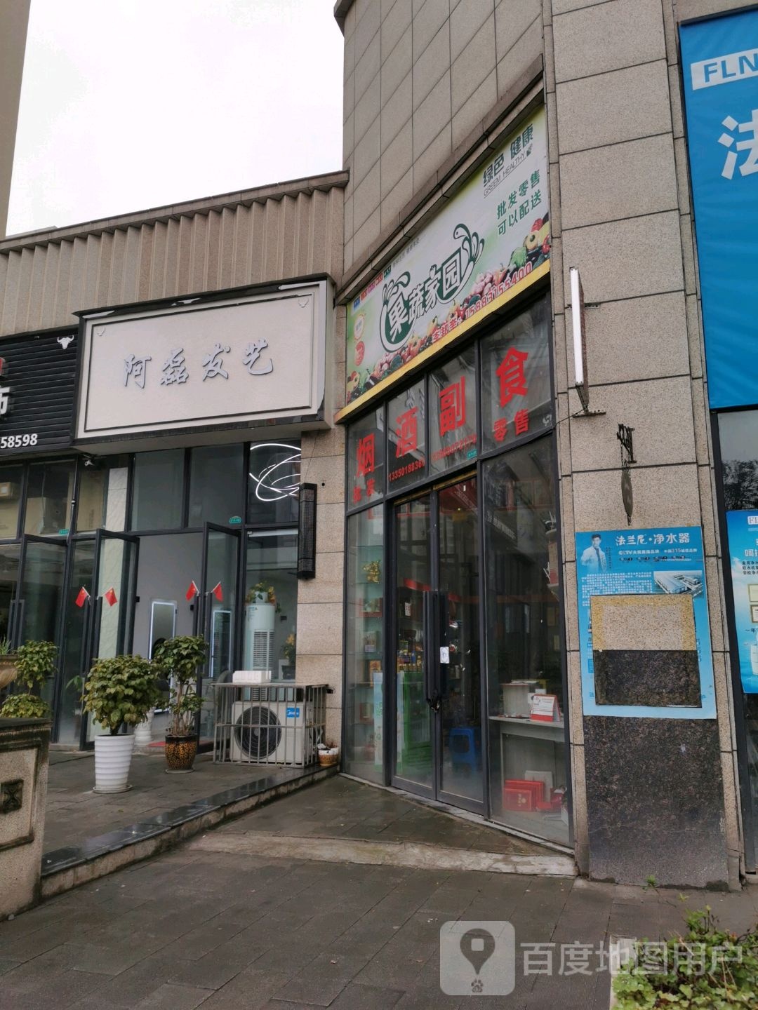 阿磊发艺(星光天地店)