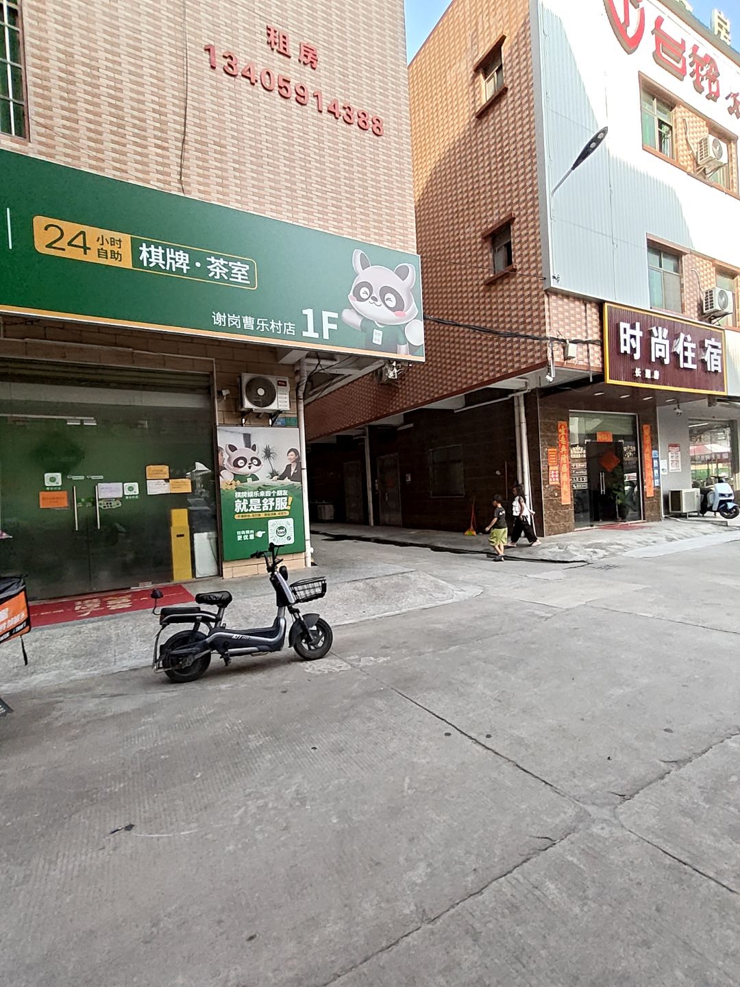 24小时自助棋牌·茶室(谢岗曹乐村店)