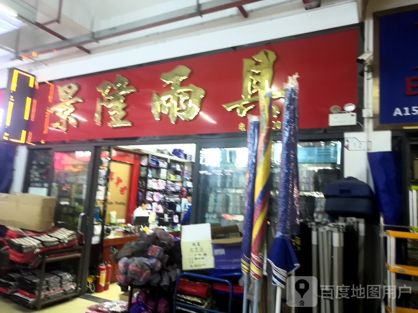 隆盛文具(桥东分店)
