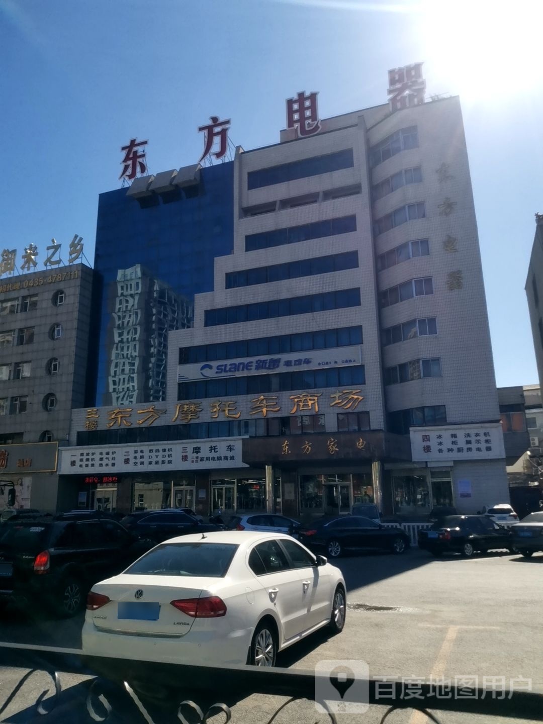 东方电器(梅河大街店)