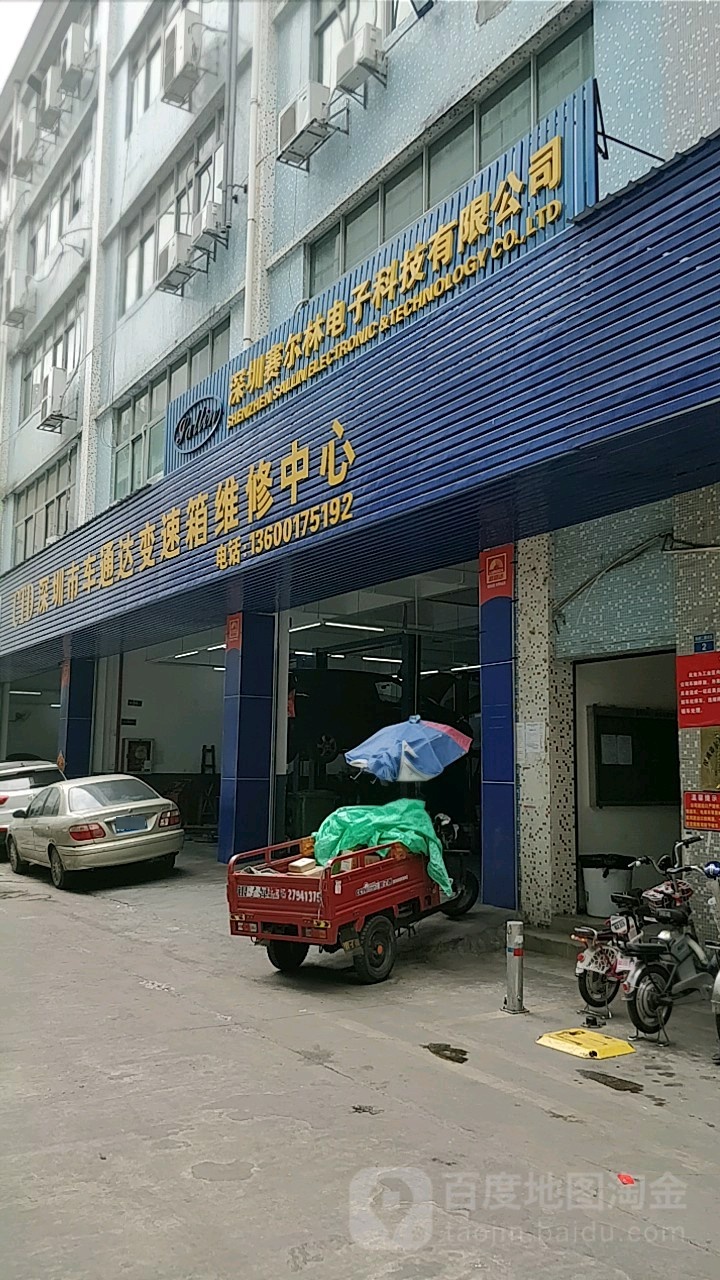 深圳市车通达变速箱维修中心