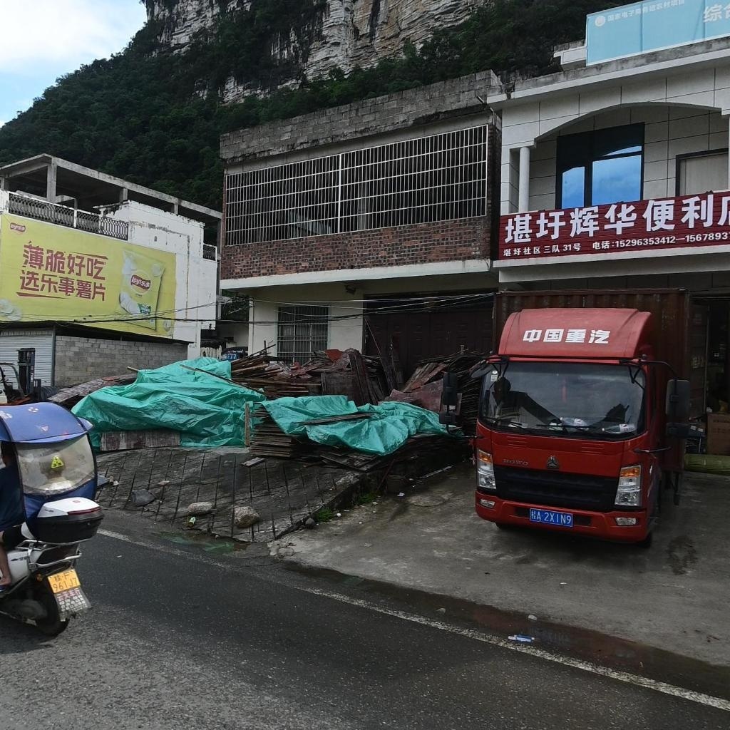 堪圩辉华便利店