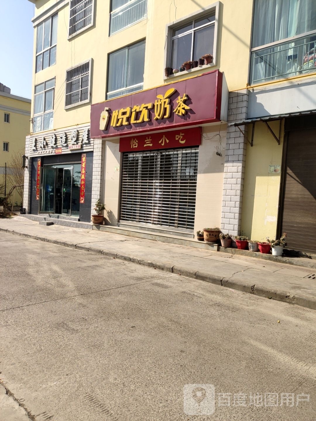 王小健造型网