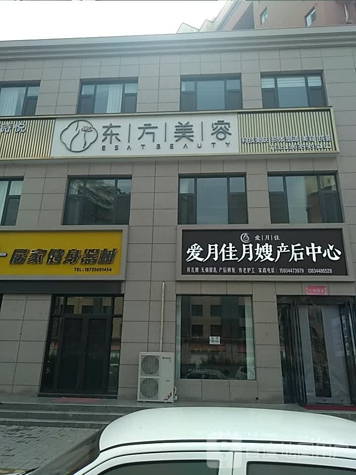 东方美容