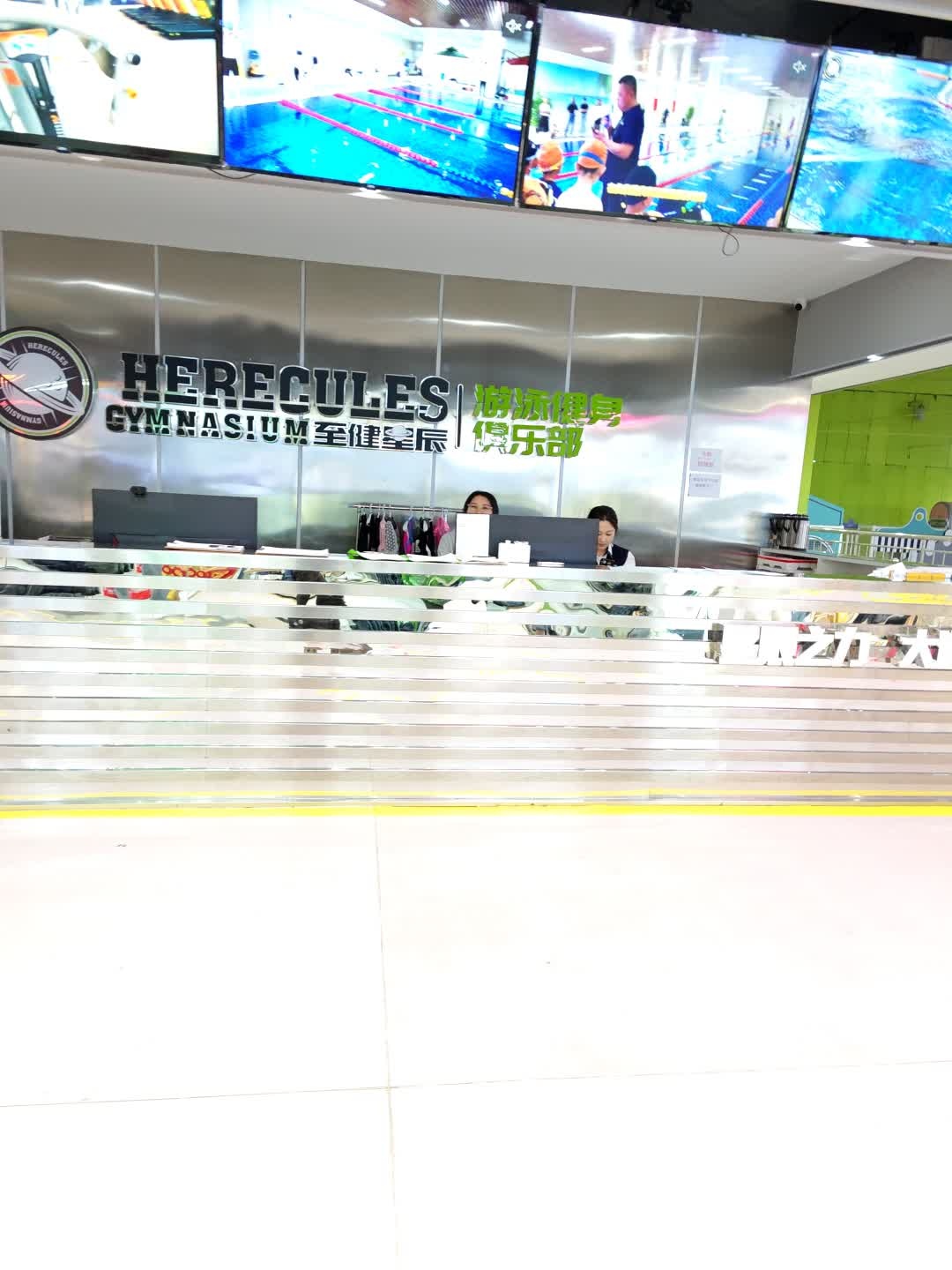 至健星辰游泳健身(欧亚万豪店)