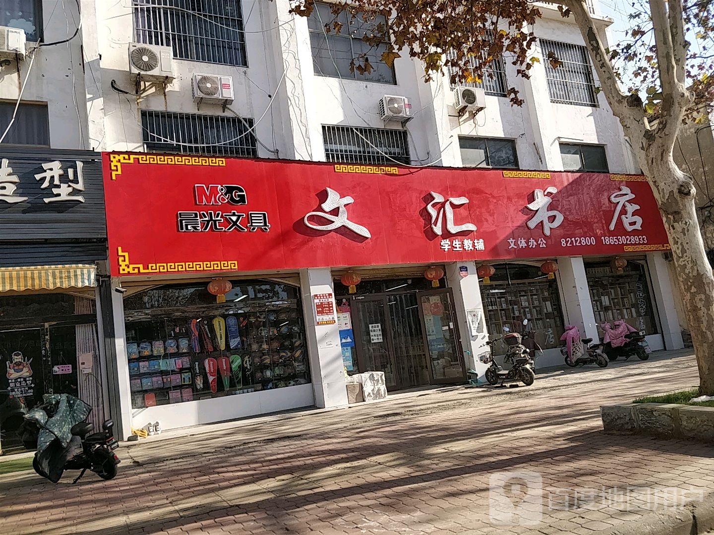 文汇书
