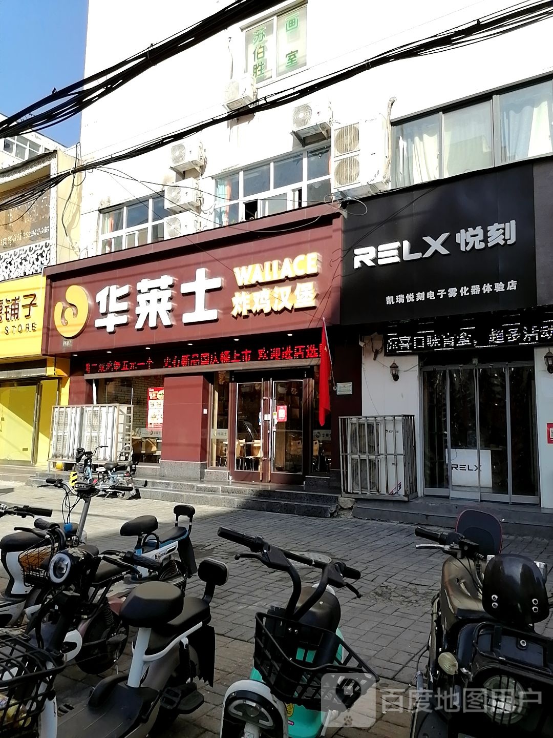 RELX悦刻专卖店(文明路店)