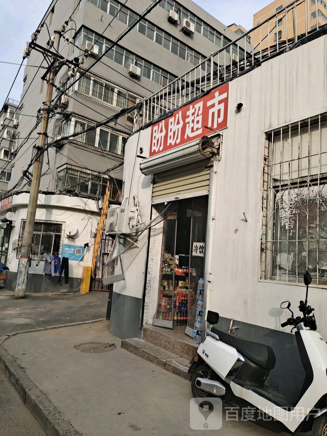 盼盼超市(建云街店)