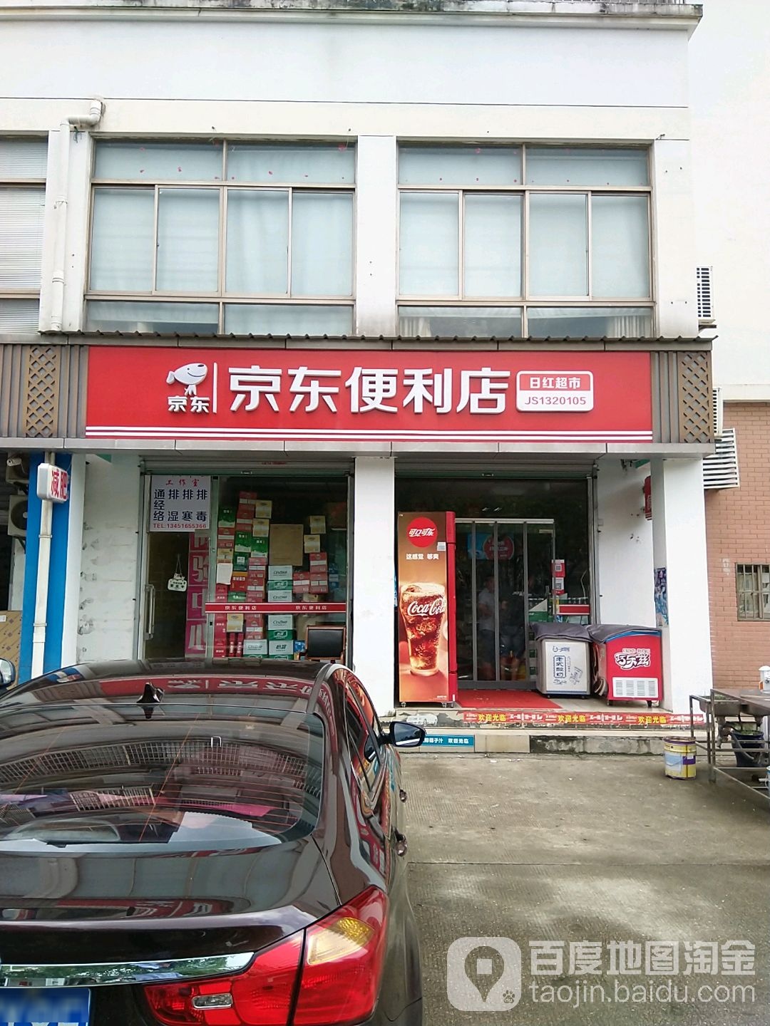 日红美食(书香路店)