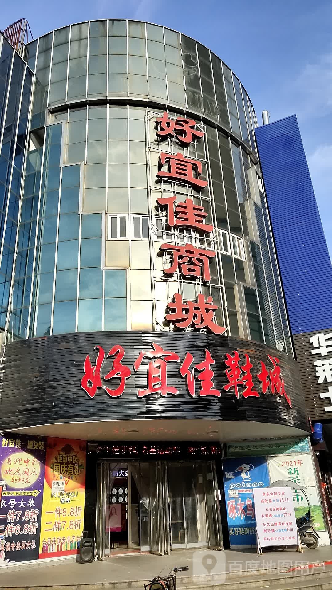 广佳4D影城(广华新天地店)