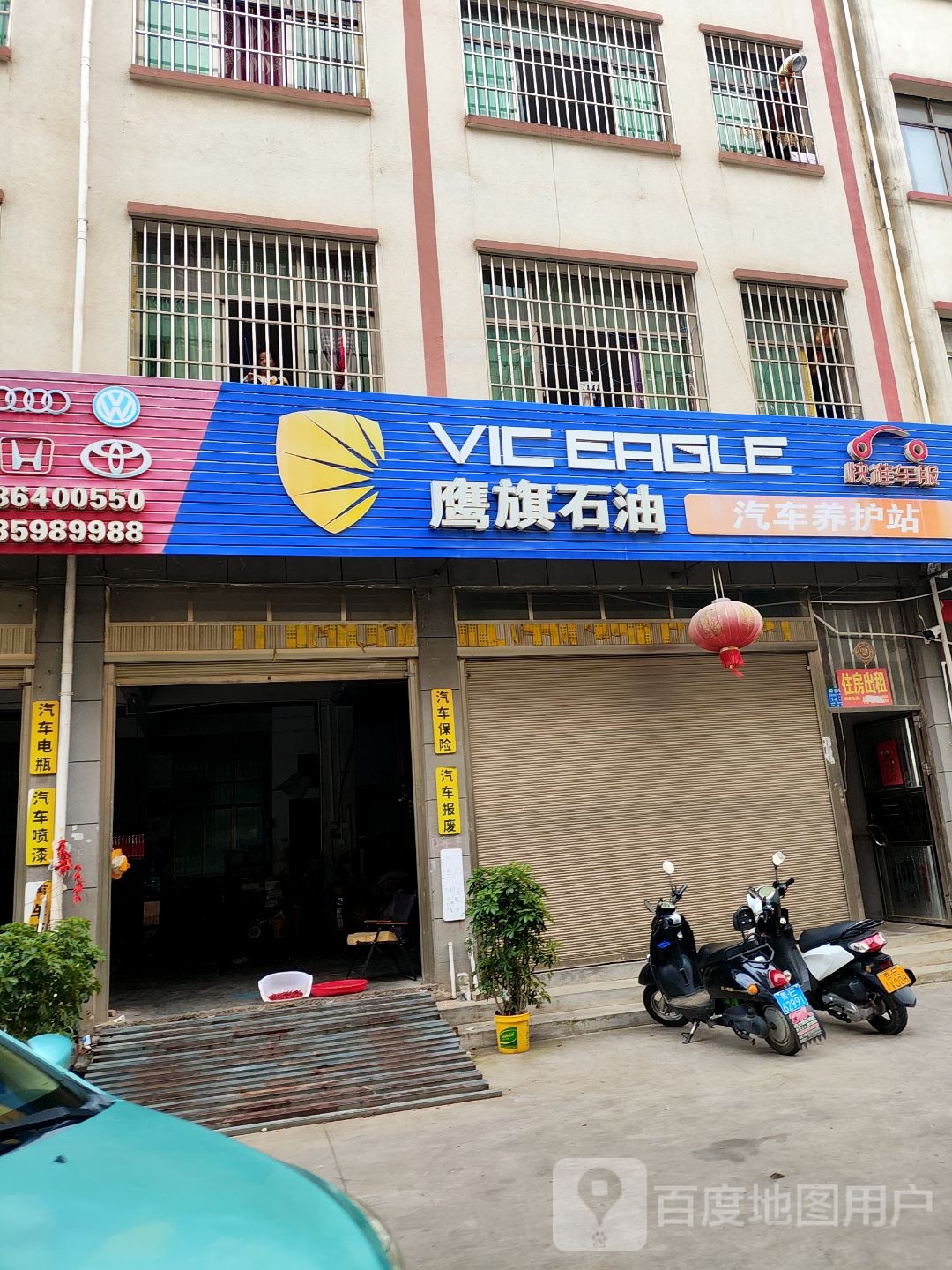 鹰旗石油汽车养护站(万峰大道店)