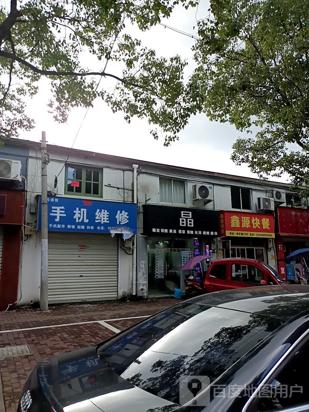 晶编发纹锈