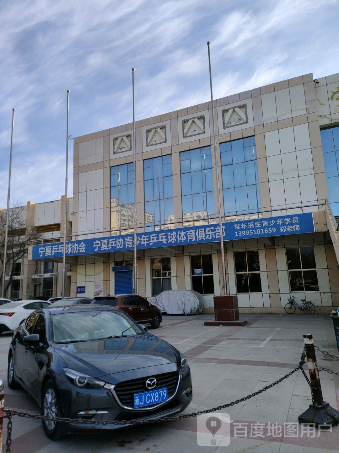 宁夏乒协青少年乒乓球体育俱乐部