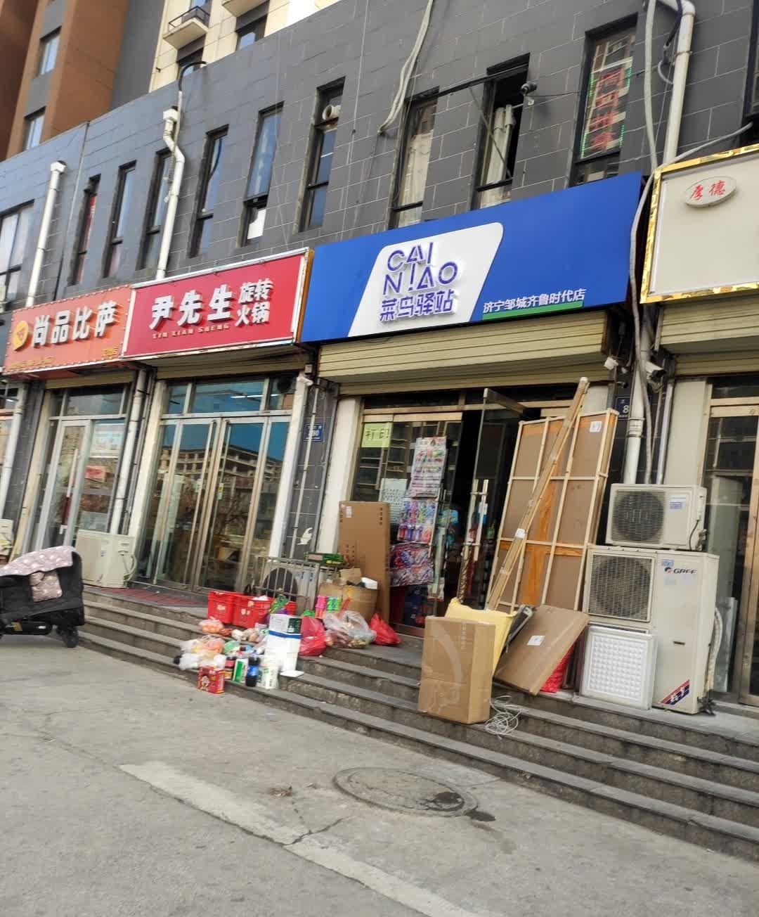 尹先生旋转活过烤肉(东城店)