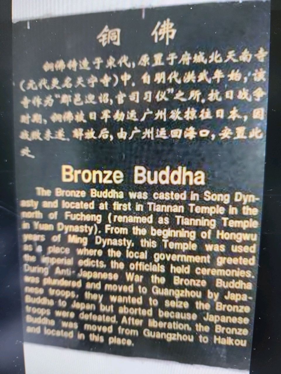 铜佛