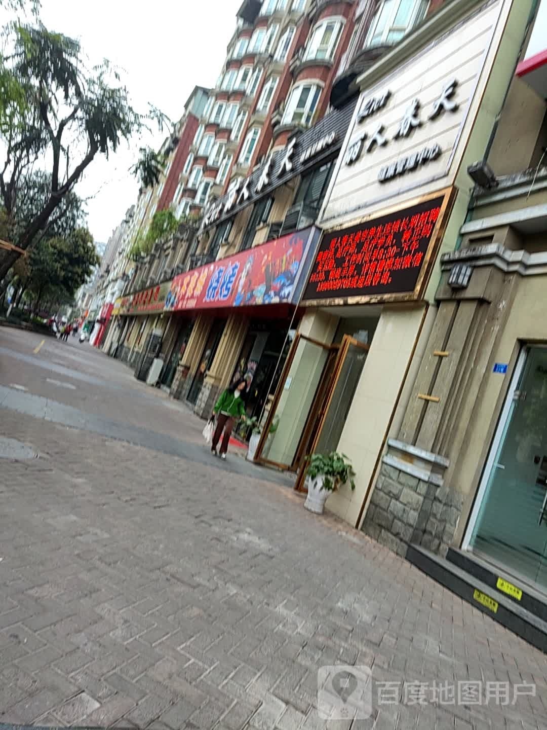 不夜城烧烤·云南斯色(叙府路东段店)