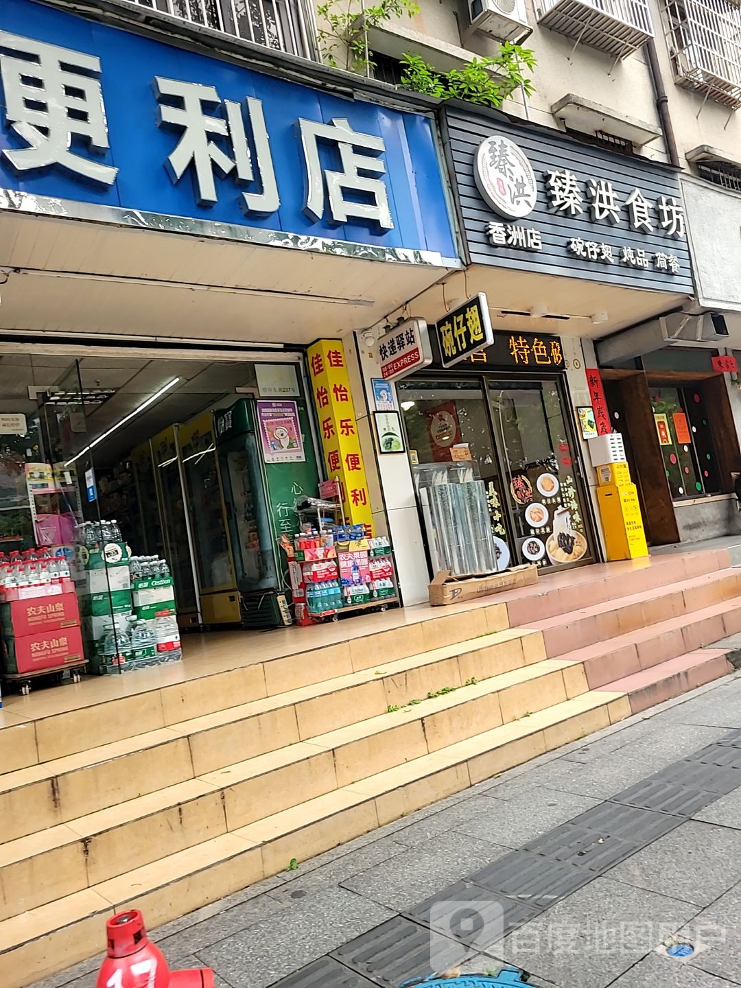 快递驿站