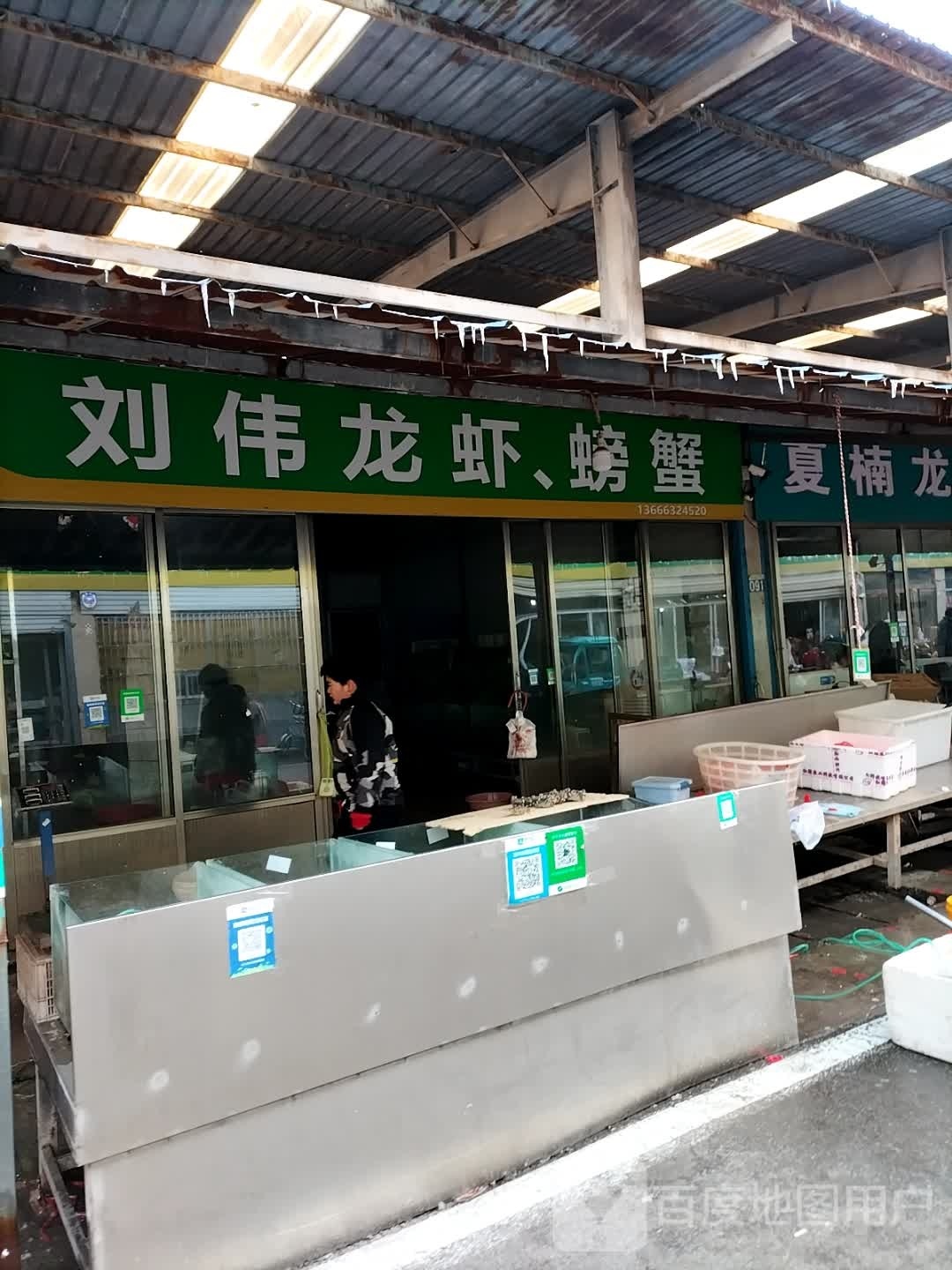 刘伟龙虾