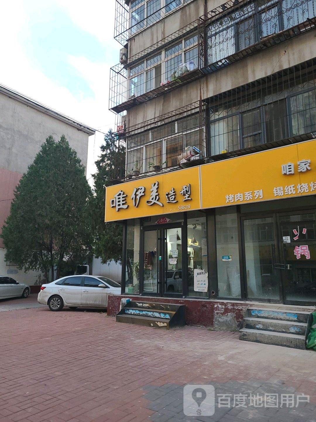 唯美造型(万隆小区店)