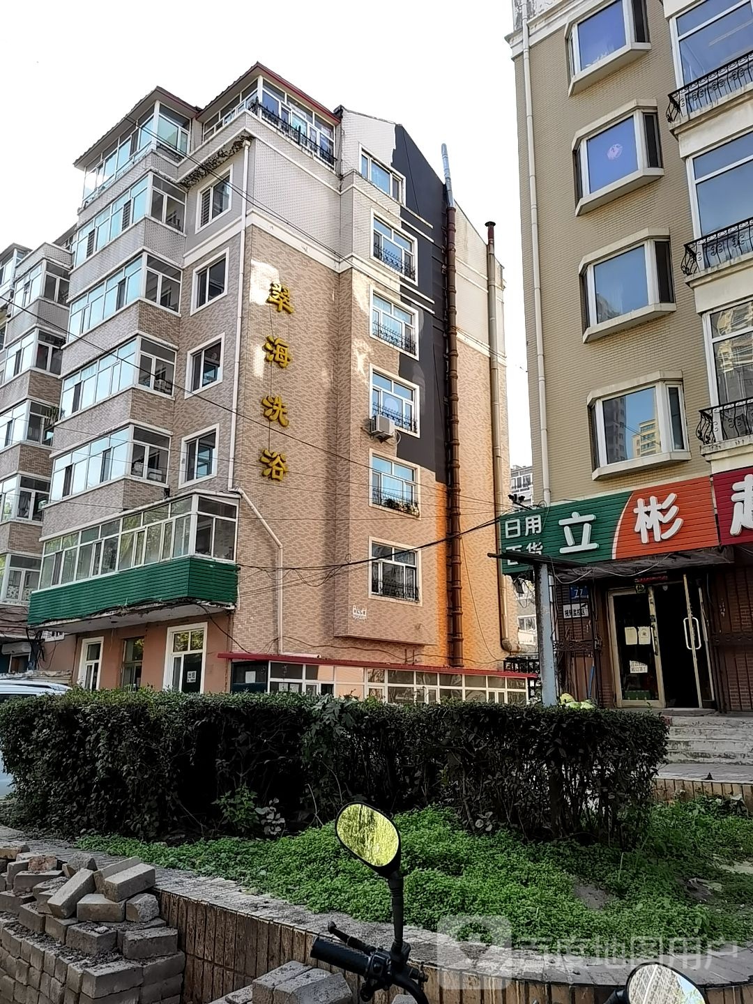 春海洗浴