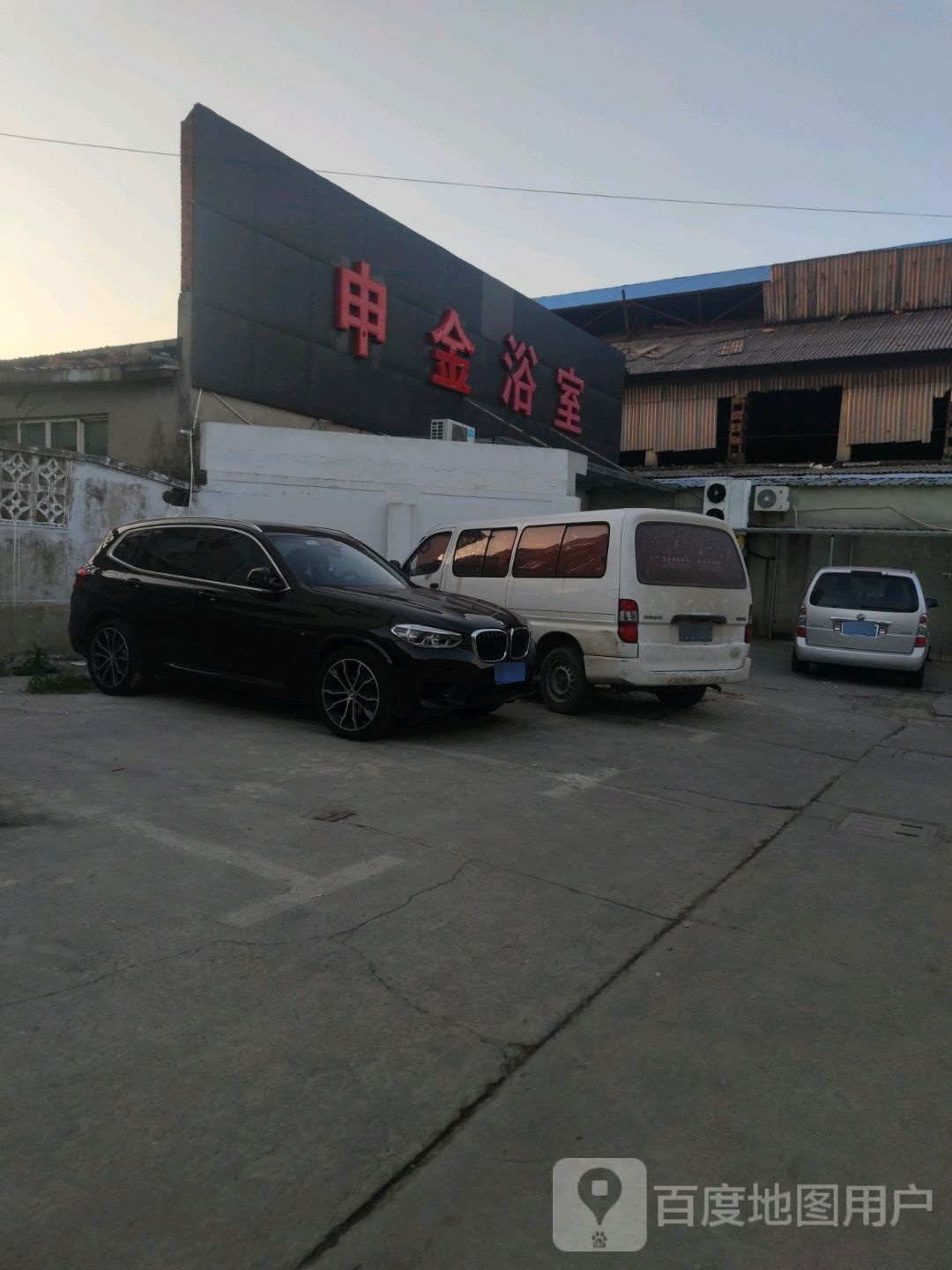 申金浴室