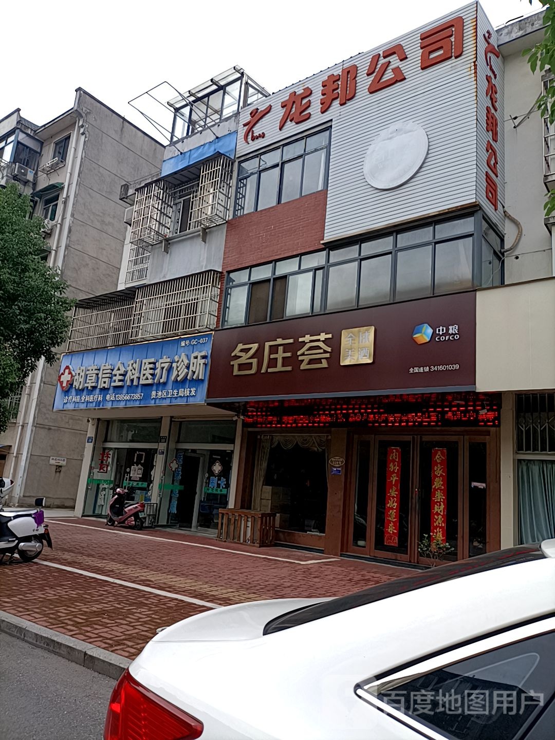 龙邦公司