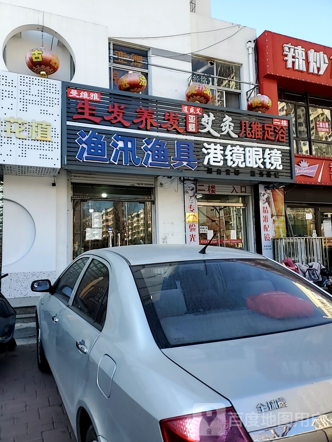 渔讯渔具(文景家园店)