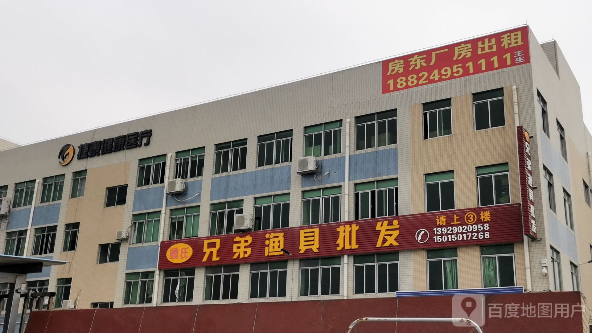 魏氏兄弟渔具批发