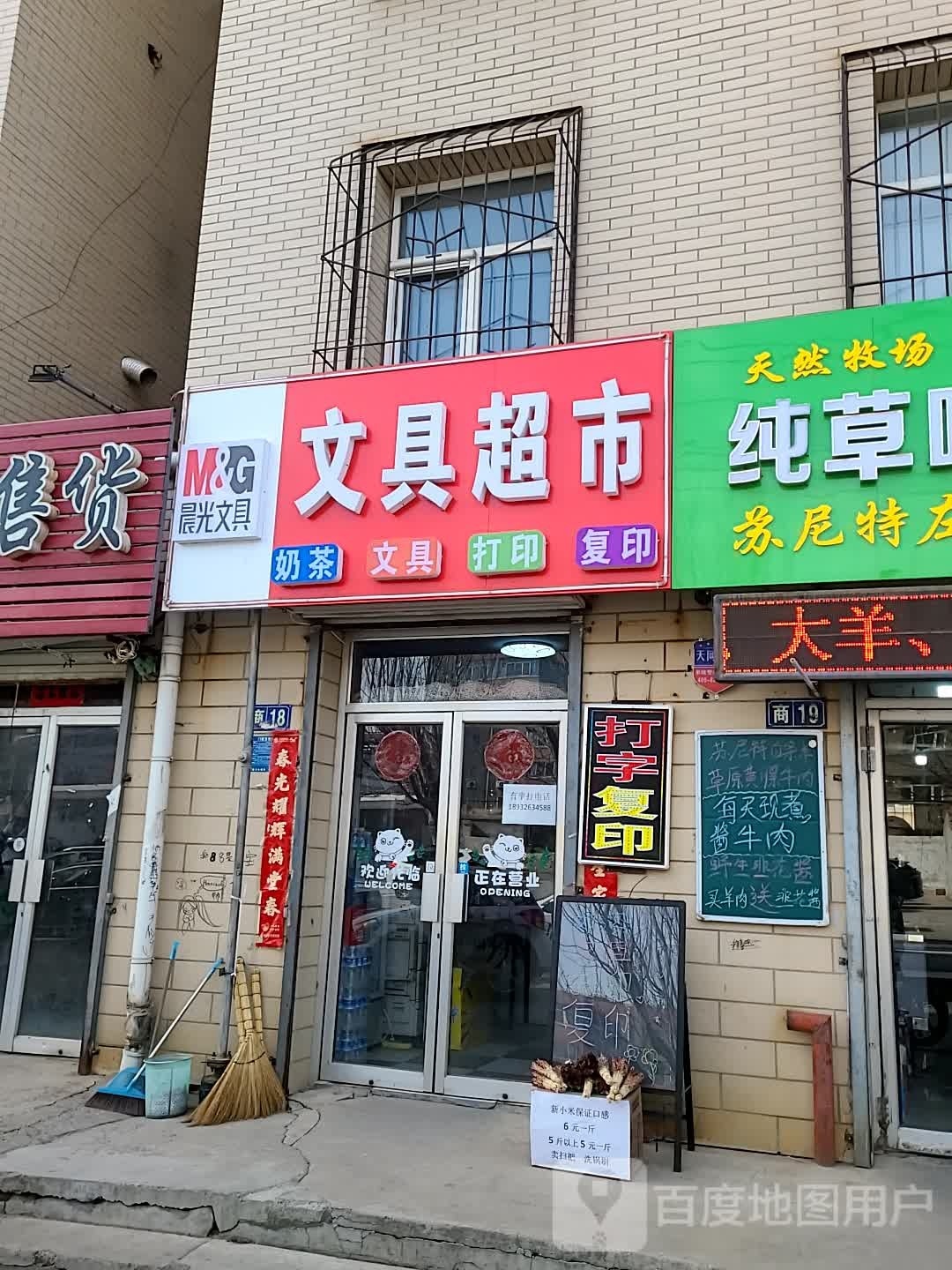 文具超市