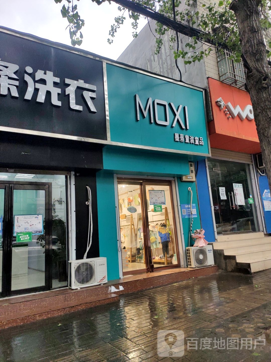 登封市MOXI