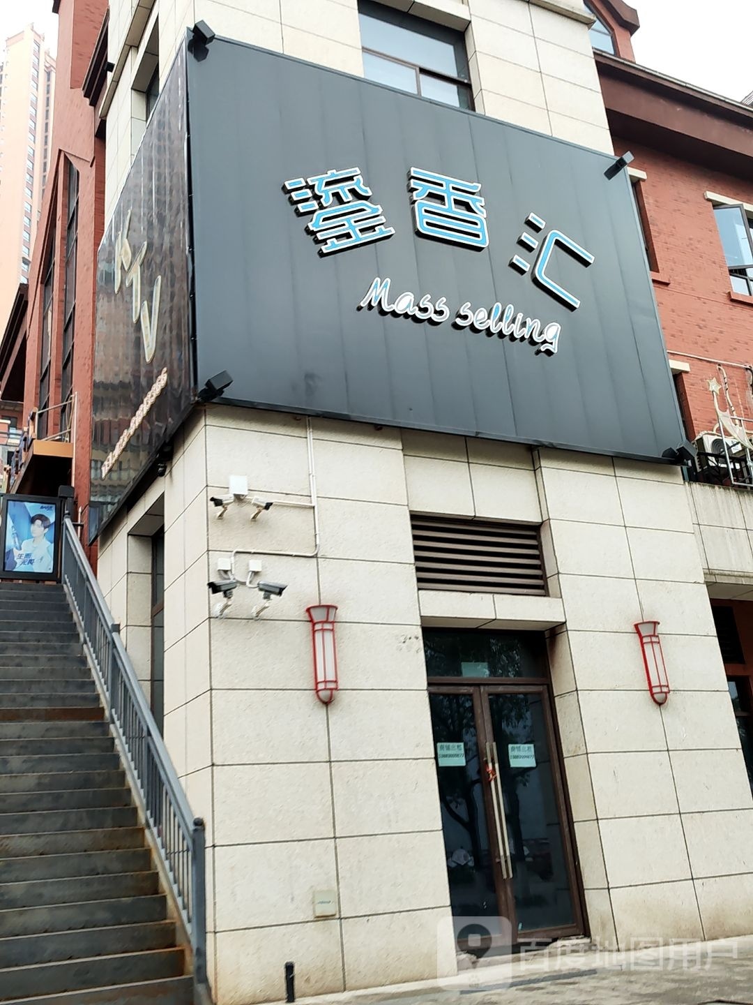 鎏香会ktv(滨江路店)