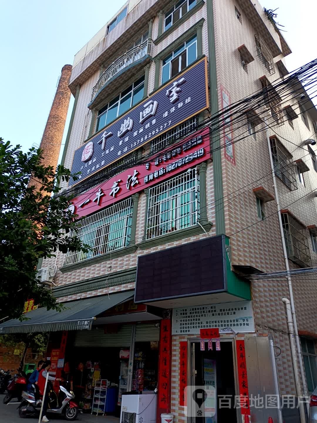 一牛书画艺术中心