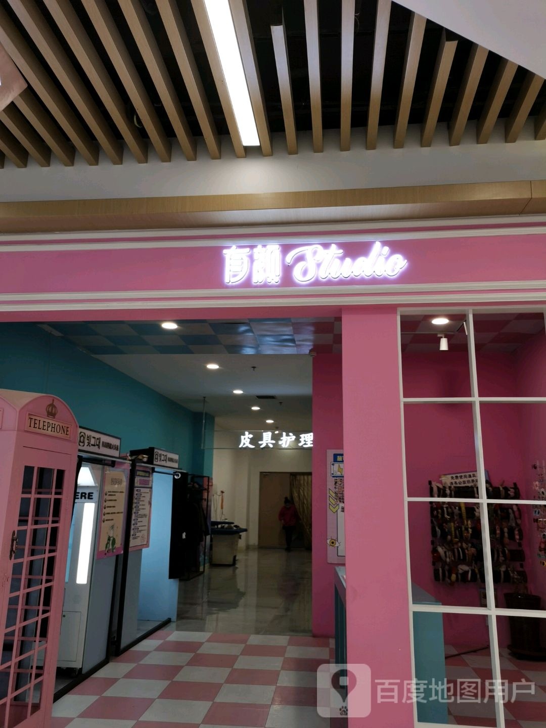 有颜(西宁王府井购物中心大象城店)