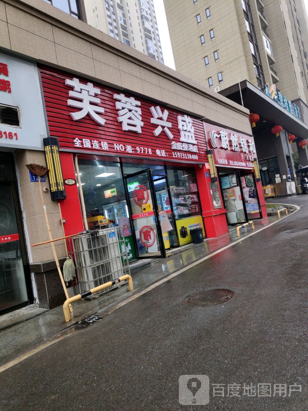 今旺便利店(百宜路店)