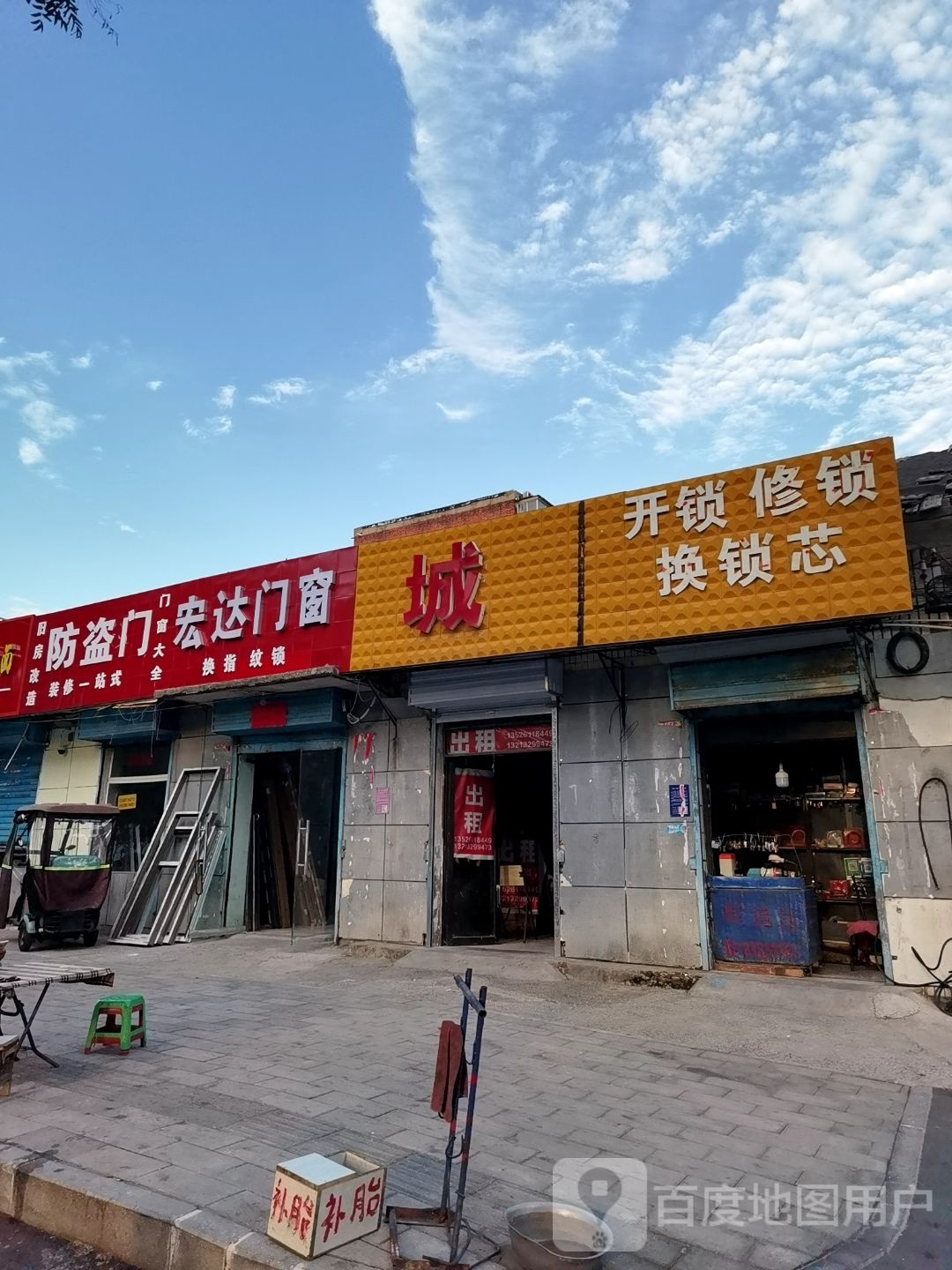 开锁修锁换锁芯